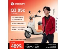 九号Q3 85c电动摩托车京东促销仅4999元