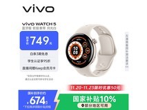 vivo WATCH 5 蓝牙月光白手表低至 674.1 元