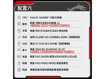 微星酷睿电脑配置六,京东直降近千元!