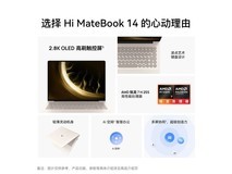 WIKO Hi MateBook 14锐龙200系列限时特惠