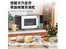 美的微波炉烤箱一体机Z3,低至275元!