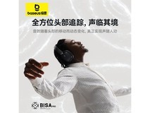 倍思H1s Pro耳机3件低至245元