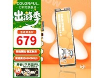 七彩虹512GB固态硬盘京东特惠低至649元