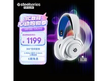 赛睿Nova7P白色游戏耳机1199元带回家
