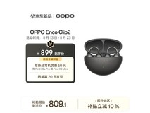 OPPO Enco Clip2耳夹耳机深空灰