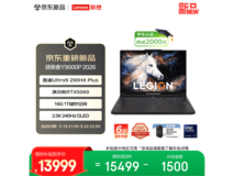 联想拯救者Y9000P 2026电竞本钜惠