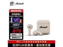 Marshall重低音半入耳耳机