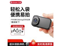 九目拇指相机升级版骑行套装低至148元