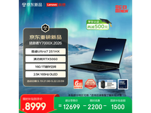 联想拯救者Y7000X 2026游戏本