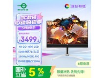泰坦军团27英寸显示器京东特惠低至3459元