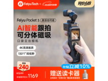 飞宇pocket3云台相机,领券低至1169元