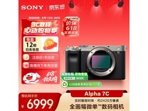 索尼Alpha 7C银色微单特惠