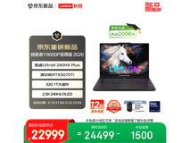 联想拯救者Y9000P 2026至尊版