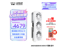 讯景RX 9070 XT雪狼显卡直降920元!