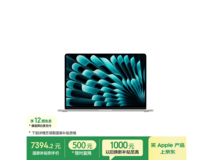 Apple 15 英寸 MacBook Air M5 教育优惠低至 7394 元
