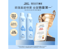 颐莲300ml玻尿酸补水喷雾套装,满减后69元速抢!