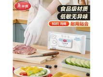 美丽雅50只装丁腈手套促销,29.9元到手做家务好帮手