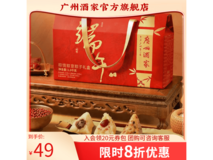 广州酒家粽情粽意礼盒,满减打折,最低 61.12 元!