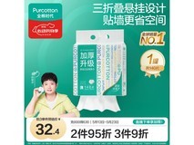 全棉时代孙颖莎同款洗脸巾,满减优惠到手35.9元