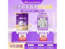 优博瑞可嘉2段奶粉大促!150g试用装仅19.9元