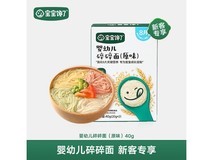 宝宝馋了原味碎碎面,无盐营养,促销到手仅9.9元!
