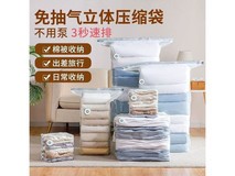 超实用立体真空压缩袋,免抽气加厚,到手仅8.99元