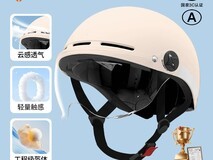雅迪电动车头盔50.9元