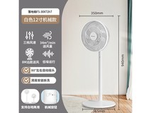 格力静音电风扇99.99元