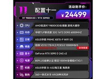 华硕ROG锐龙主机直降5500