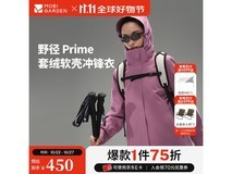 牧高笛冷山野径冲锋衣279元