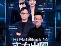 5K享受万元旗舰屏!WIKO Hi MateBook 14锐龙版首发掀翻笔记本价格壁垒