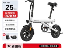 Baicycle小白折叠电动车补贴后1699元