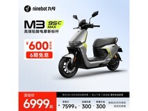 九号电动摩托车M3 95c MAX促销价6799元