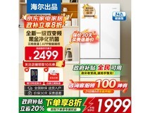 Leader 342L法式冰箱直降226元