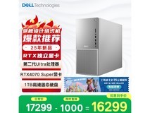 戴尔XPS 25游戏台式电脑京东补贴价低