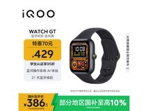 iQOO WATCH GT蓝牙版386元