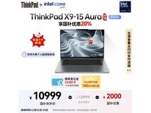 ThinkPad X9 15 Aura AI元启版优惠来袭