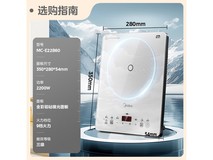 美的铂钻电磁炉151元