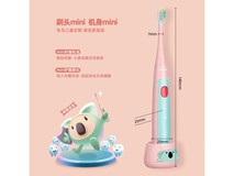 罗曼儿童电动牙刷K6S粉色款