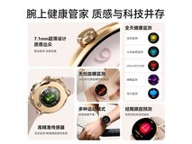 博彼女士智能手表活动价657元