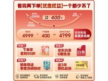 海尔16套洗碗机L5,优惠后仅2499元