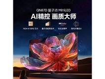 三星75英寸电视活动价低至15599元