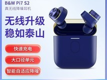 宝华韦健Pi7s2耳机拼多多低至766元