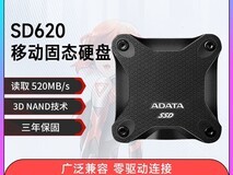 威刚SD620 512G移动固态硬盘低至210元