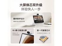 小度智能屏X10 Ultra文心AI音箱849元