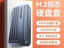 拼多多百亿补贴!山泽M2硬盘盒低至83.3元