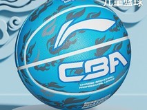 李宁7号成人篮球,拼多多34元带回家