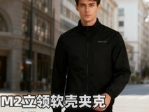 拼多多补贴!Rock Cloud岩云冲锋衣低至83元