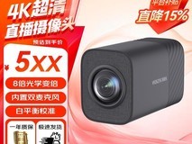 海康威视U168直播摄像头热卖