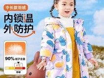 鸭鸭女童羽绒服148元抢